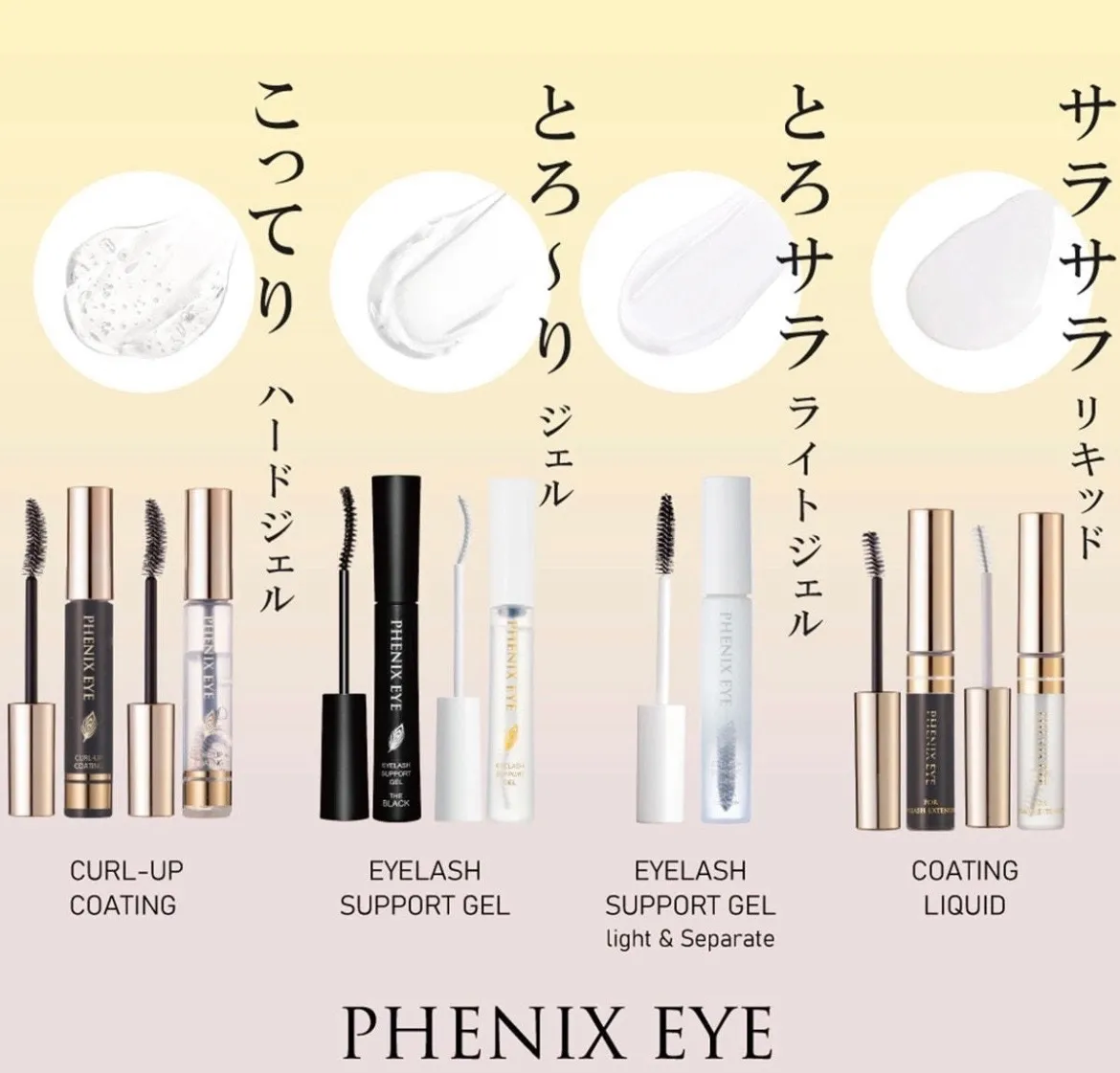 おすすめの美容成分入りコーティング剤